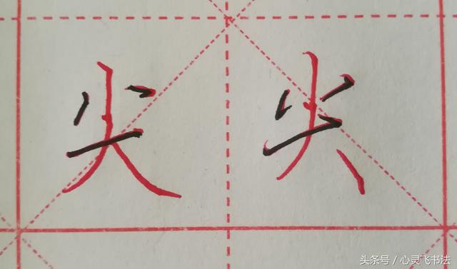 少字旁的字，衤字旁的字加 韦（这30个字的“主笔”很容易被发现）