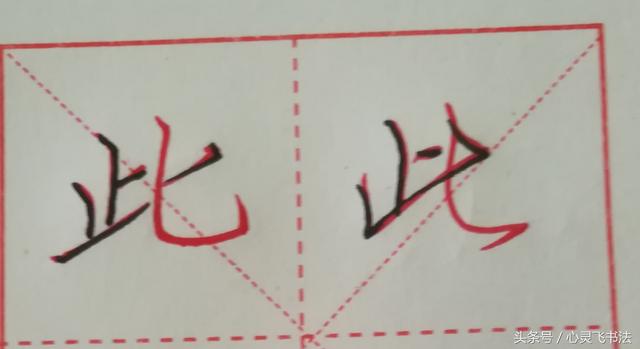 少字旁的字，衤字旁的字加 韦（这30个字的“主笔”很容易被发现）