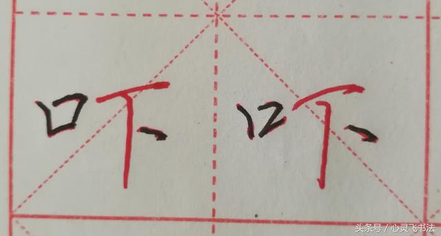 少字旁的字，衤字旁的字加 韦（这30个字的“主笔”很容易被发现）
