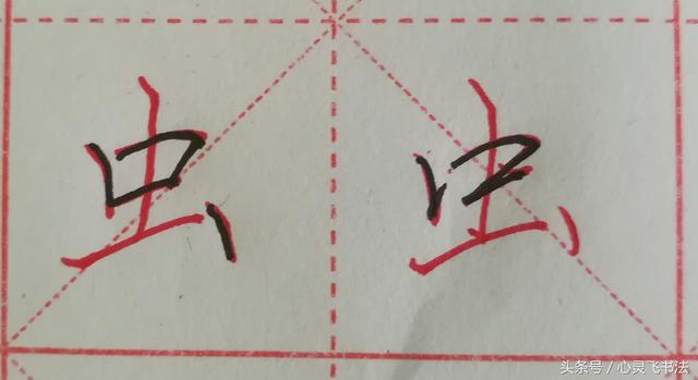 少字旁的字，衤字旁的字加 韦（这30个字的“主笔”很容易被发现）