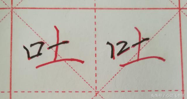 少字旁的字，衤字旁的字加 韦（这30个字的“主笔”很容易被发现）