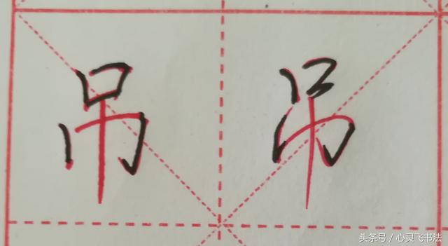 少字旁的字，衤字旁的字加 韦（这30个字的“主笔”很容易被发现）