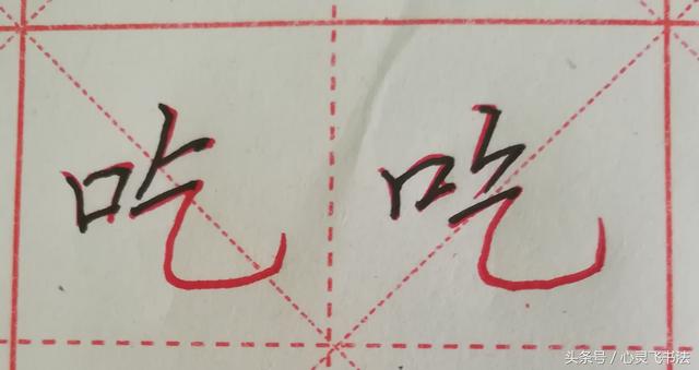 少字旁的字，衤字旁的字加 韦（这30个字的“主笔”很容易被发现）