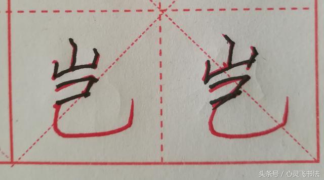 少字旁的字，衤字旁的字加 韦（这30个字的“主笔”很容易被发现）