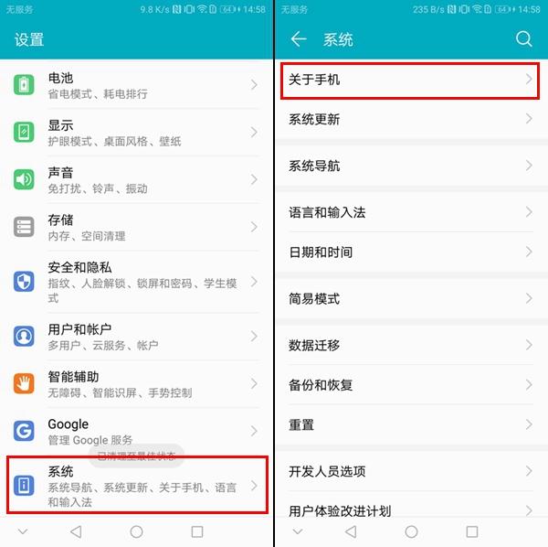 手机生产日期在哪里看（这里教你2招）