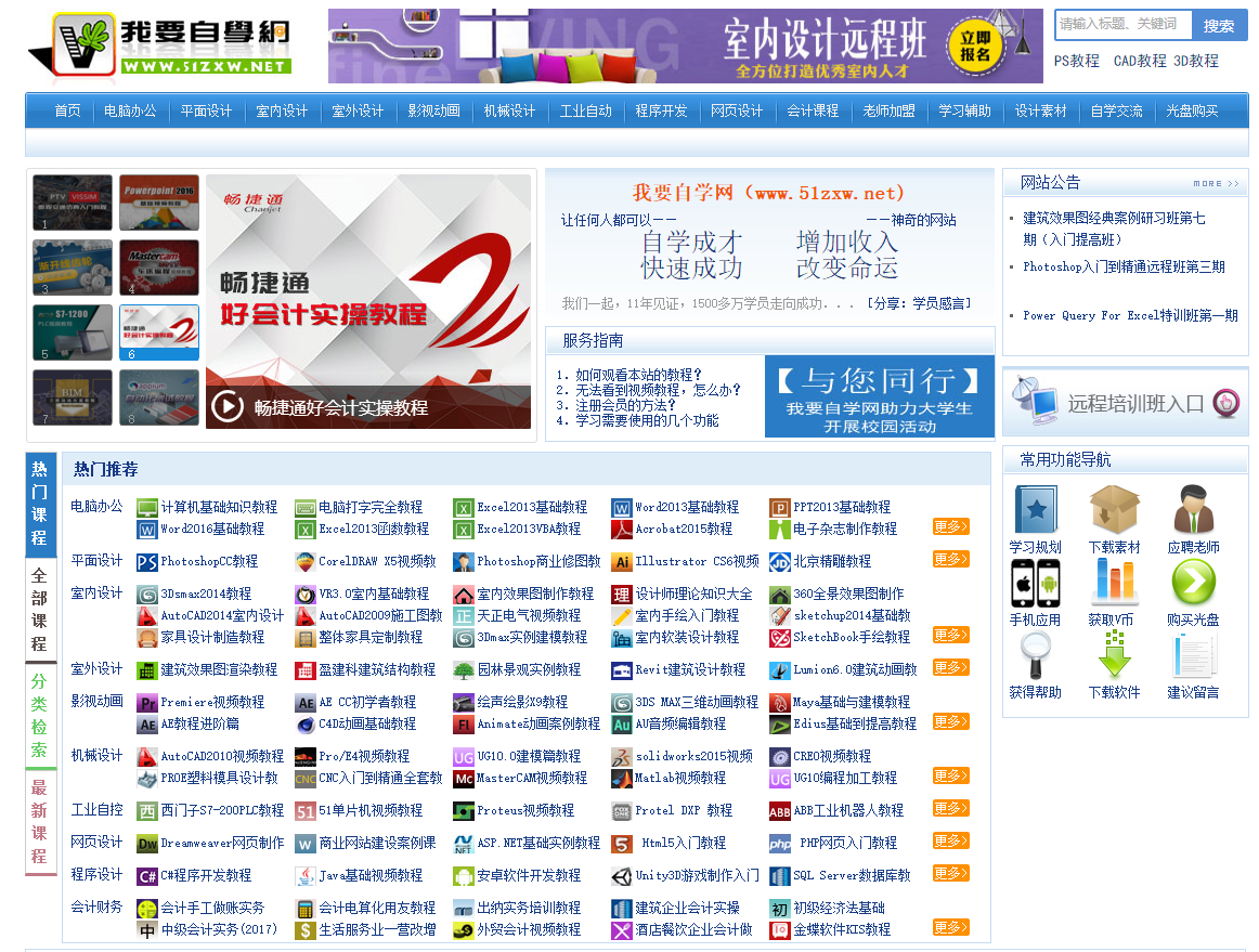 ps自学网官网(哪里可以学ps软件网课)
