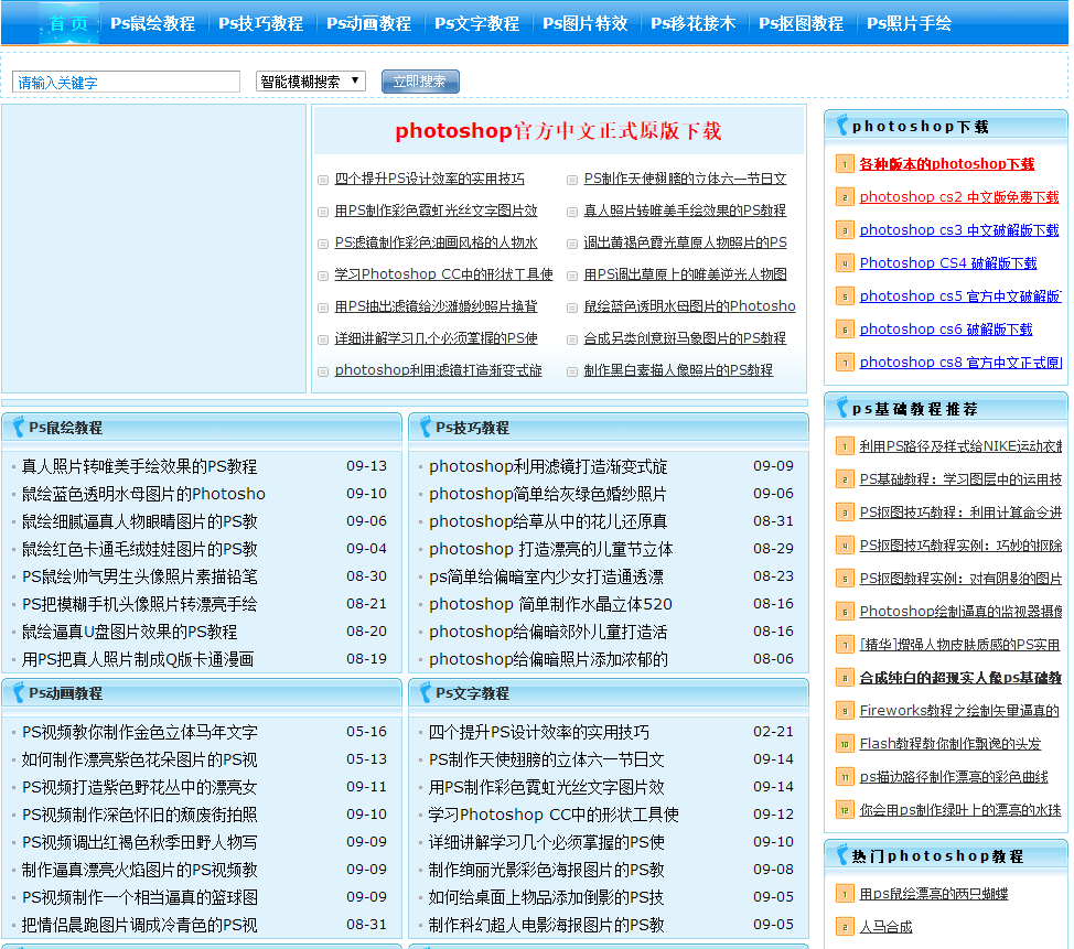 ps自学网官网(哪里可以学ps软件网课)