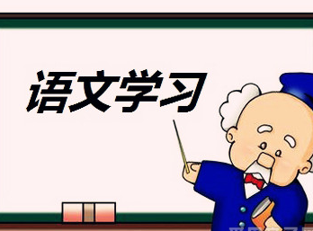 慰藉是什么意思解释，慰藉是什么意思（小学1-6年级语文常考词语注音及解释）