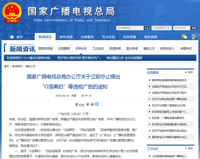 o泡果奶广告词，小时候你一定看过的广告（“O泡牛奶”广告被紧急叫停）