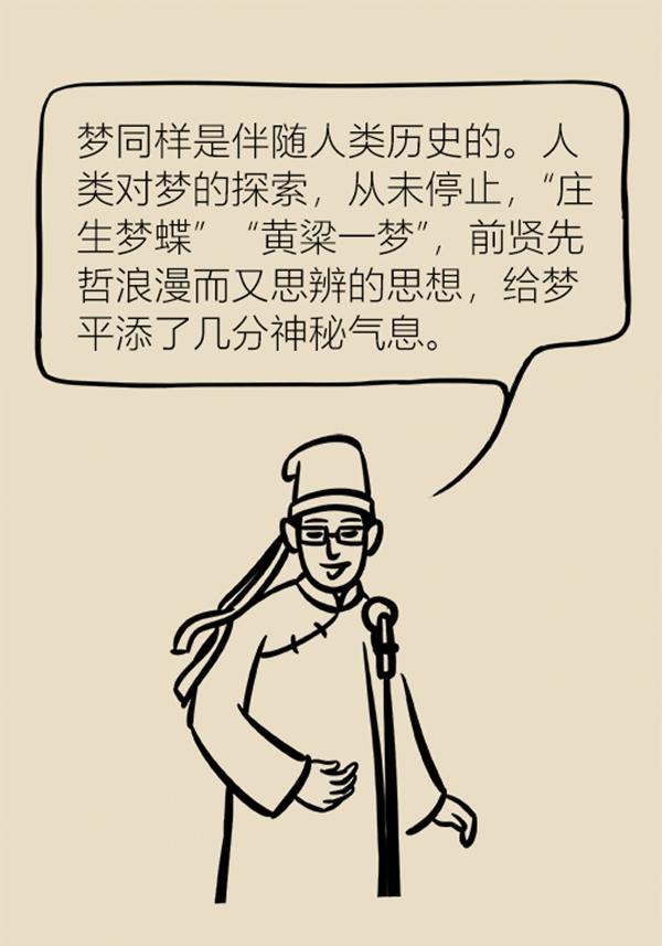 为什么睡觉会产生梦魇，三个原因“招来”梦魇