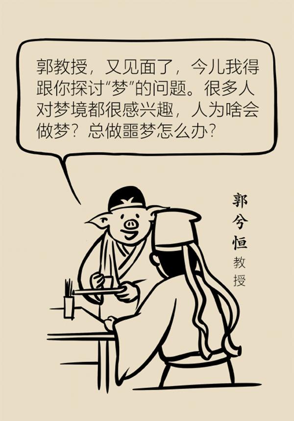 为什么睡觉会产生梦魇，三个原因“招来”梦魇