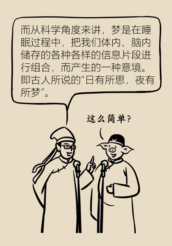 为什么睡觉会产生梦魇，三个原因“招来”梦魇