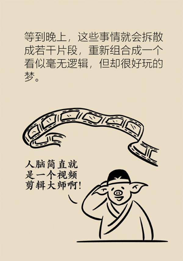 为什么睡觉会产生梦魇，三个原因“招来”梦魇