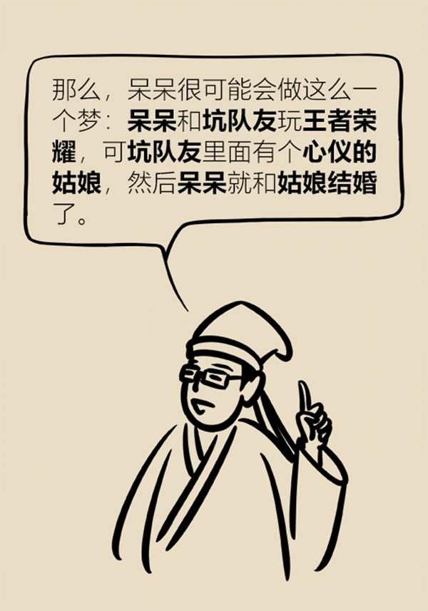 为什么睡觉会产生梦魇，三个原因“招来”梦魇