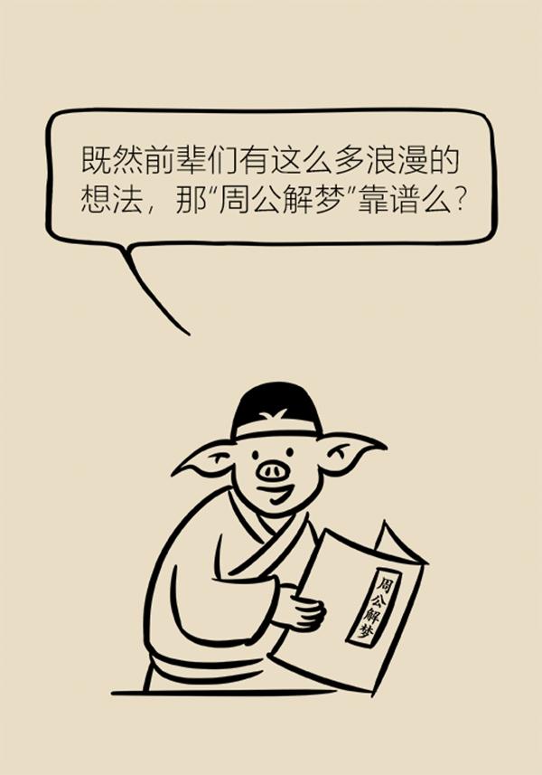 为什么睡觉会产生梦魇，三个原因“招来”梦魇