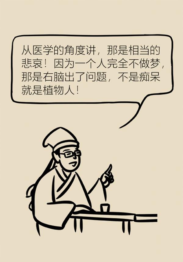 为什么睡觉会产生梦魇，三个原因“招来”梦魇