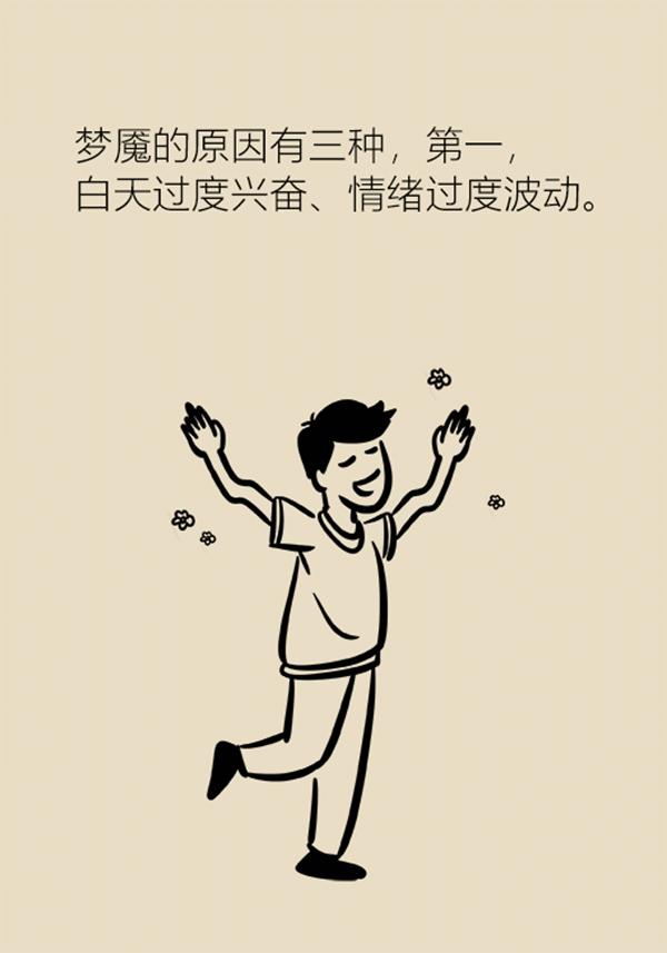 为什么睡觉会产生梦魇，三个原因“招来”梦魇