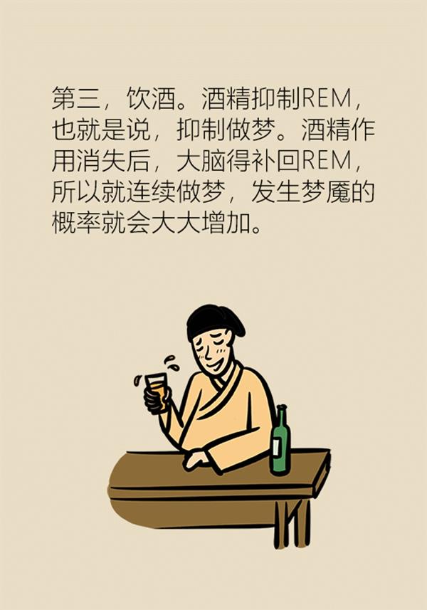 为什么睡觉会产生梦魇，三个原因“招来”梦魇