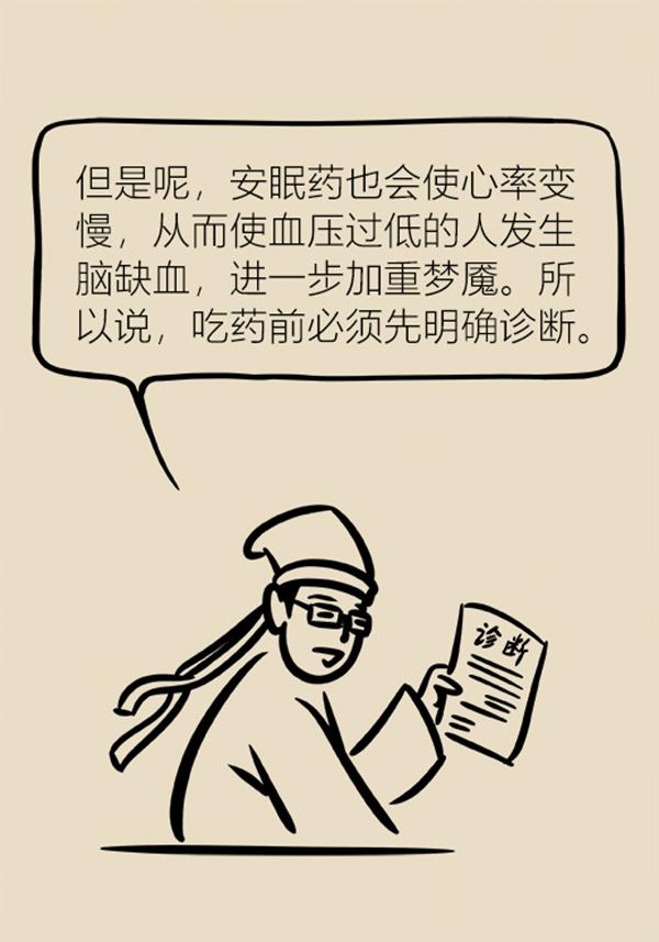 为什么睡觉会产生梦魇，三个原因“招来”梦魇
