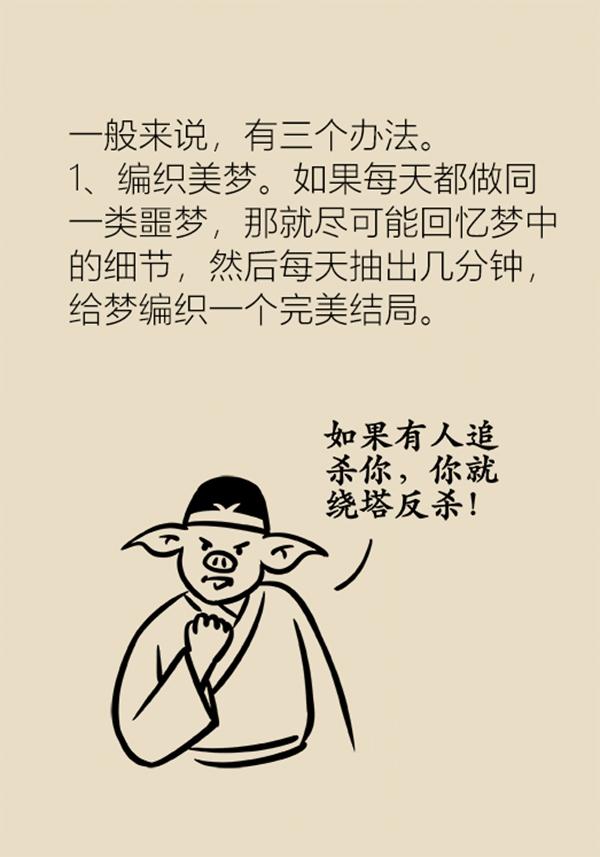 为什么睡觉会产生梦魇，三个原因“招来”梦魇
