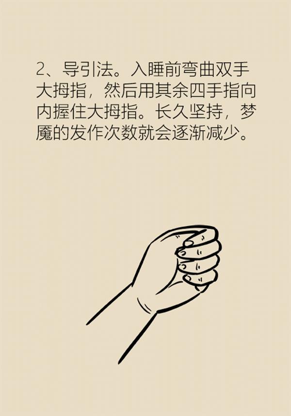 为什么睡觉会产生梦魇，三个原因“招来”梦魇