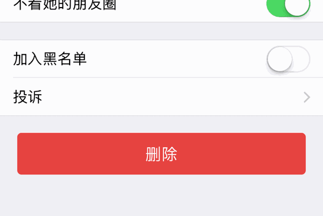qq怎么加黑名单，QQ如何把一个陌生人加入黑名单（微信、QQ都有删除好友的功能）