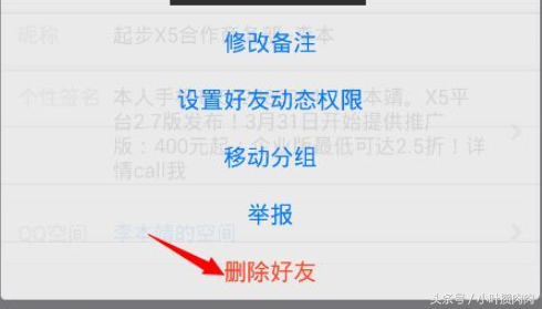 qq怎么加黑名单，QQ如何把一个陌生人加入黑名单（微信、QQ都有删除好友的功能）