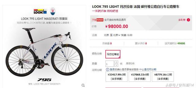 锤科蝴蝶自行车多少钱，崔克蝴蝶自行车多少钱（有些自行车可能比你一颗肾还贵）