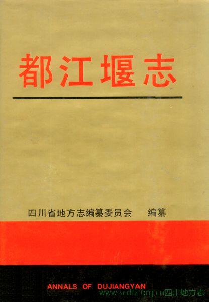 都江堰水利枢纽工程世界闻名，世界水利史上的伟大奇迹—都江堰水利工程