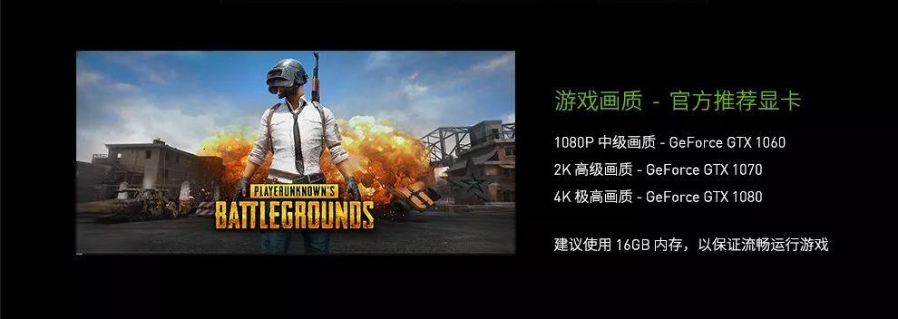 绝地求生配置要求是什么（绝地求生配置要求）