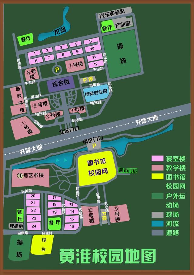 黄淮学院地址在哪里几个校区，哪个城市哪个区（驻马店市黄淮学院，了解一下）