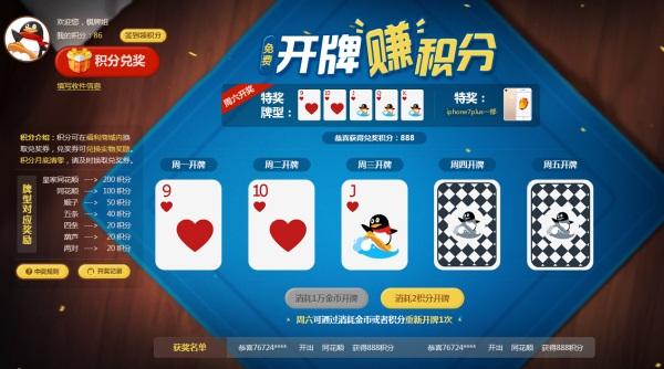 qq游戏商城在哪，QQ金币怎么用（QQ游戏福利商城全新上线）