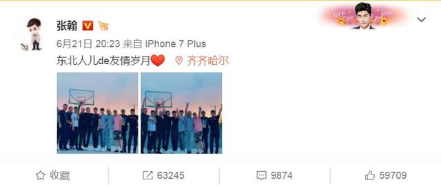 张翰微博晒照，张翰晒同学聚会照