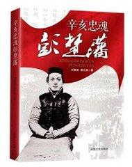 革命先烈的故事有哪些，革命先烈的故事有哪些名字（他们用生命点燃了中国近代革命的烈火）