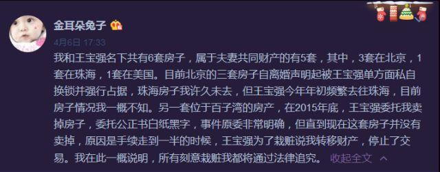 最新！马蓉王宝强离婚案终审宣判