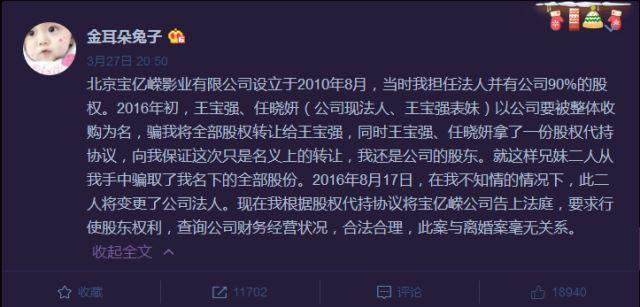 最新！马蓉王宝强离婚案终审宣判