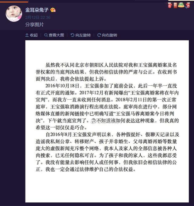最新！马蓉王宝强离婚案终审宣判