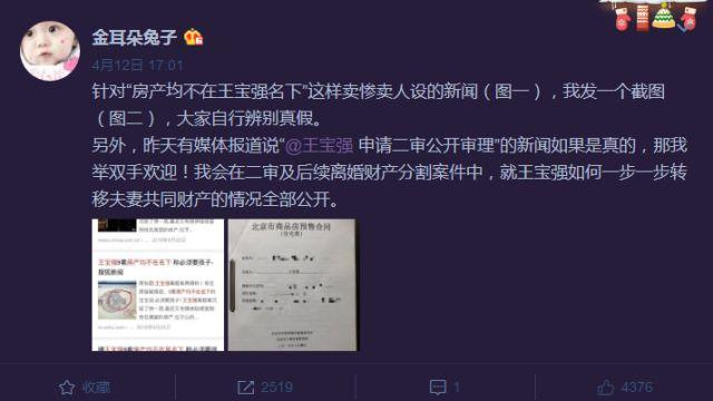最新！马蓉王宝强离婚案终审宣判