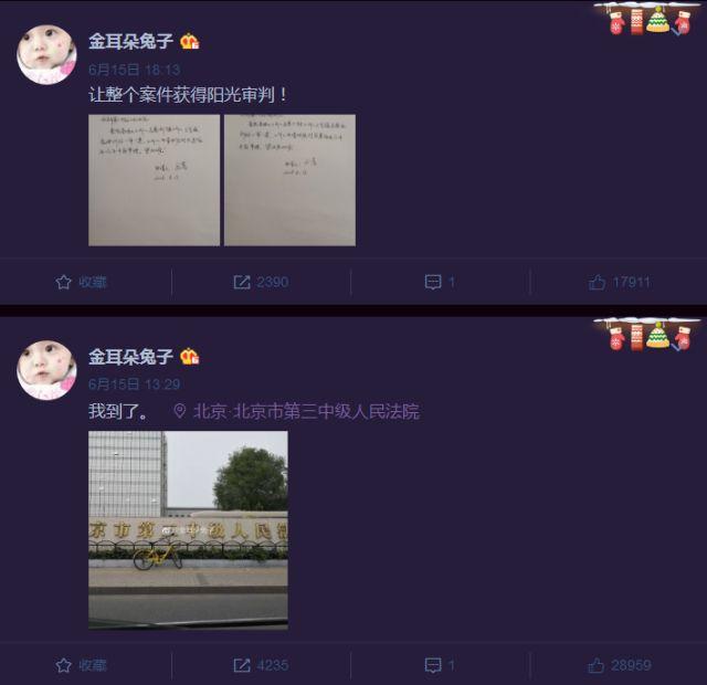 最新！马蓉王宝强离婚案终审宣判