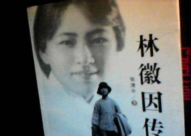 林徽因的一生简介，林徽因的一生简介及作品（回顾她的一生，真的太辛苦了）