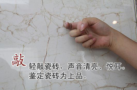 通体砖的优缺点，怎样挑选通体砖（别听信导购员鬼话冲动消费）