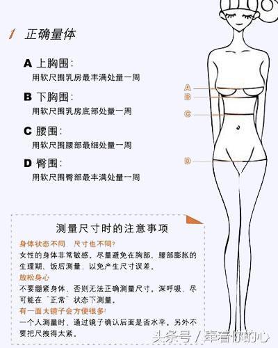 女士身高体重尺码对照表，女人身高体重尺码对照表（包括上衣，裤子，西服，鞋）