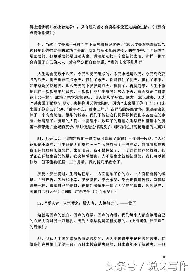 语文作文素材积累，语文作文素材积累摘抄（高考语文作文满分素材）