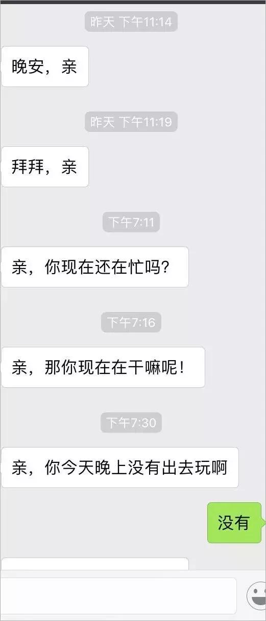 相亲微信聊天记录大全，相亲微信聊天实例（相亲聊天记录曝光）