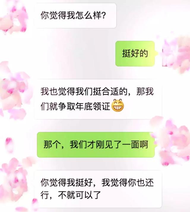 相亲微信聊天记录大全，相亲微信聊天实例（相亲聊天记录曝光）