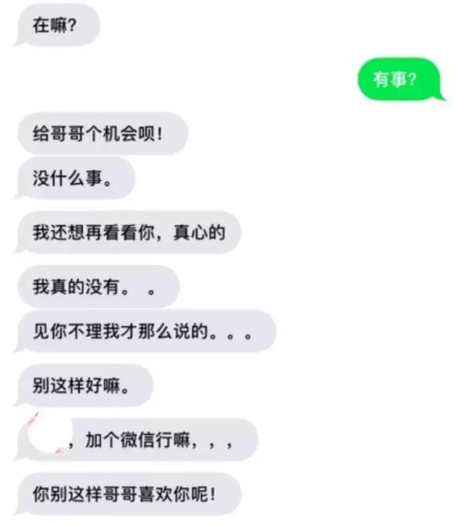 相亲微信聊天记录大全，相亲微信聊天实例（相亲聊天记录曝光）