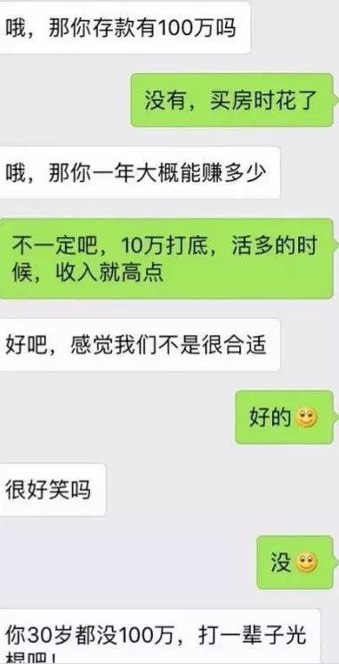 相亲微信聊天记录大全，相亲微信聊天实例（相亲聊天记录曝光）