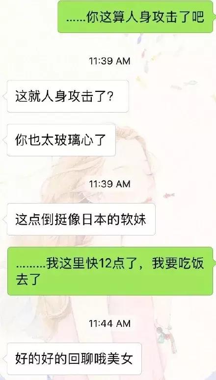 相亲微信聊天记录大全，相亲微信聊天实例（相亲聊天记录曝光）