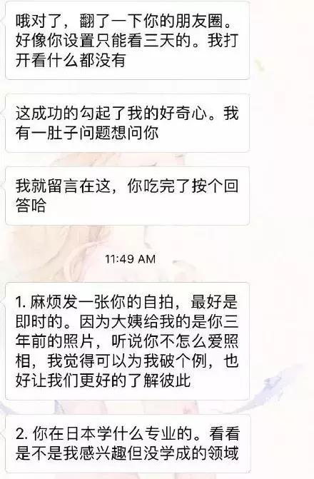 相亲微信聊天记录大全，相亲微信聊天实例（相亲聊天记录曝光）