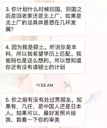 相亲微信聊天记录大全，相亲微信聊天实例（相亲聊天记录曝光）